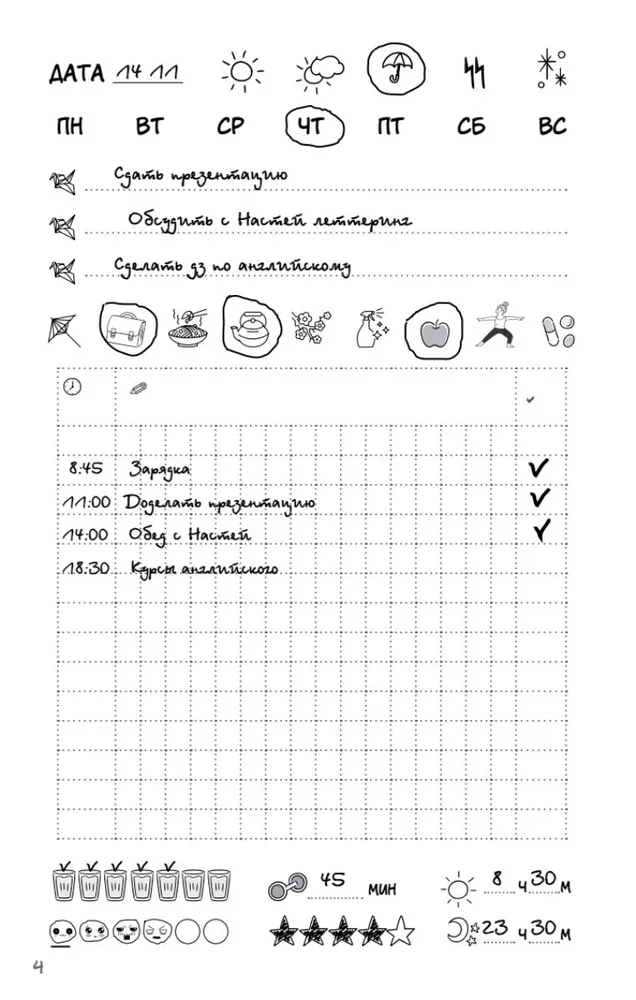 Diary Designing my life. Kaizen - the Japanese system of conscious life planning