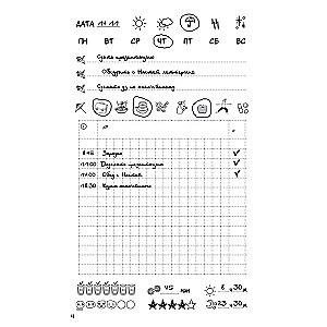 Diary Designing my life. Kaizen - the Japanese system of conscious life planning