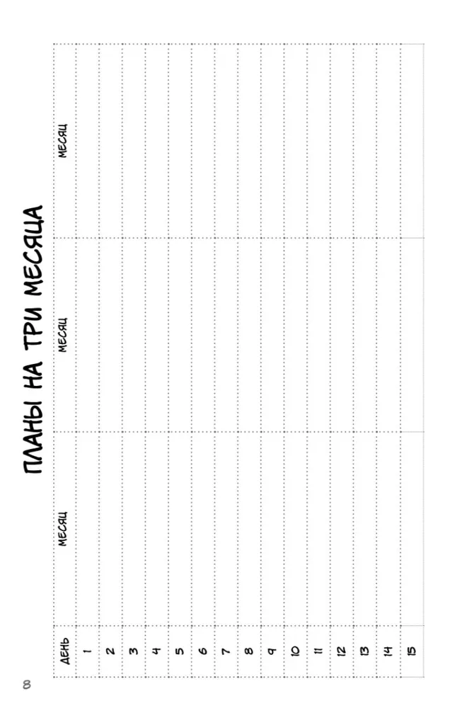Diary Designing my life. Kaizen - the Japanese system of conscious life planning