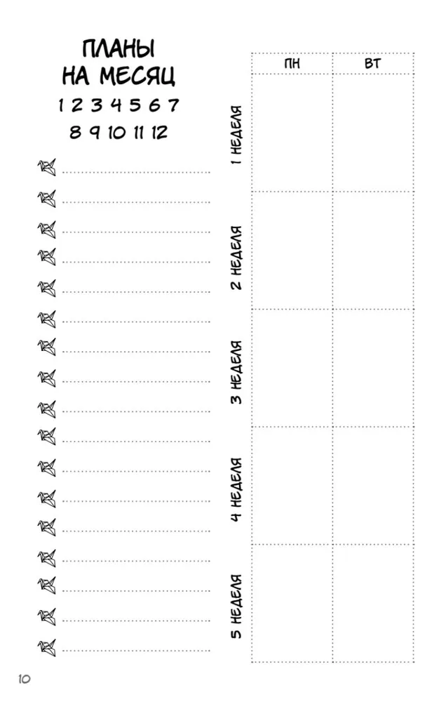 Diary Designing my life. Kaizen - the Japanese system of conscious life planning