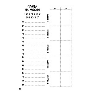 Diary Designing my life. Kaizen - the Japanese system of conscious life planning
