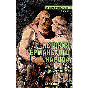 The History of the German People from Ancient Times to the Merovingians
