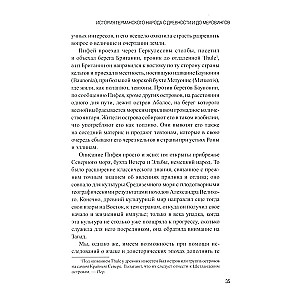 The History of the German People from Ancient Times to the Merovingians