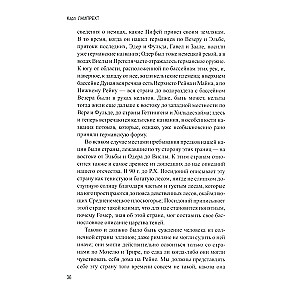 The History of the German People from Ancient Times to the Merovingians