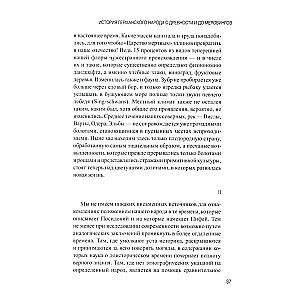 The History of the German People from Ancient Times to the Merovingians
