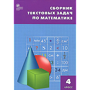 Collection of Text Problems in Mathematics. Grade 4