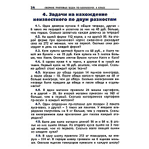 Collection of Text Problems in Mathematics. Grade 4