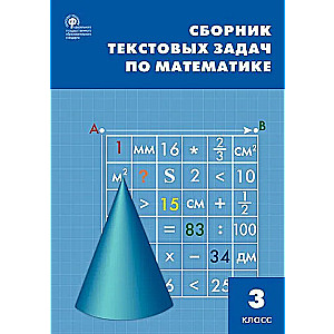 Collection of Textual Problems in Mathematics. Grade 3