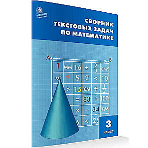Collection of Textual Problems in Mathematics. Grade 3