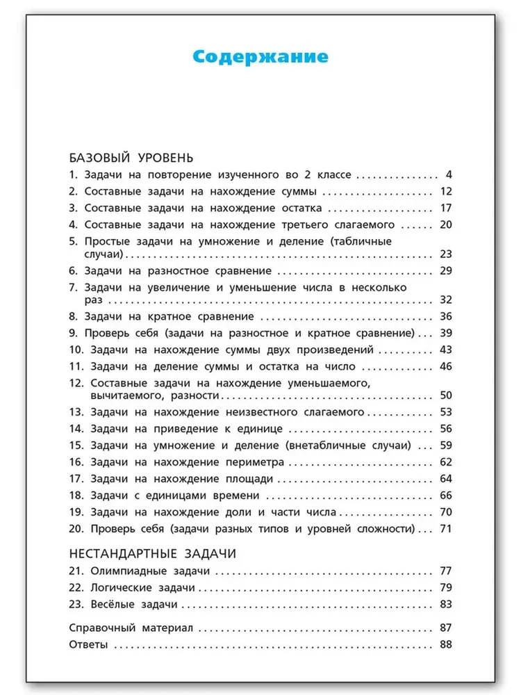 Collection of Textual Problems in Mathematics. Grade 3