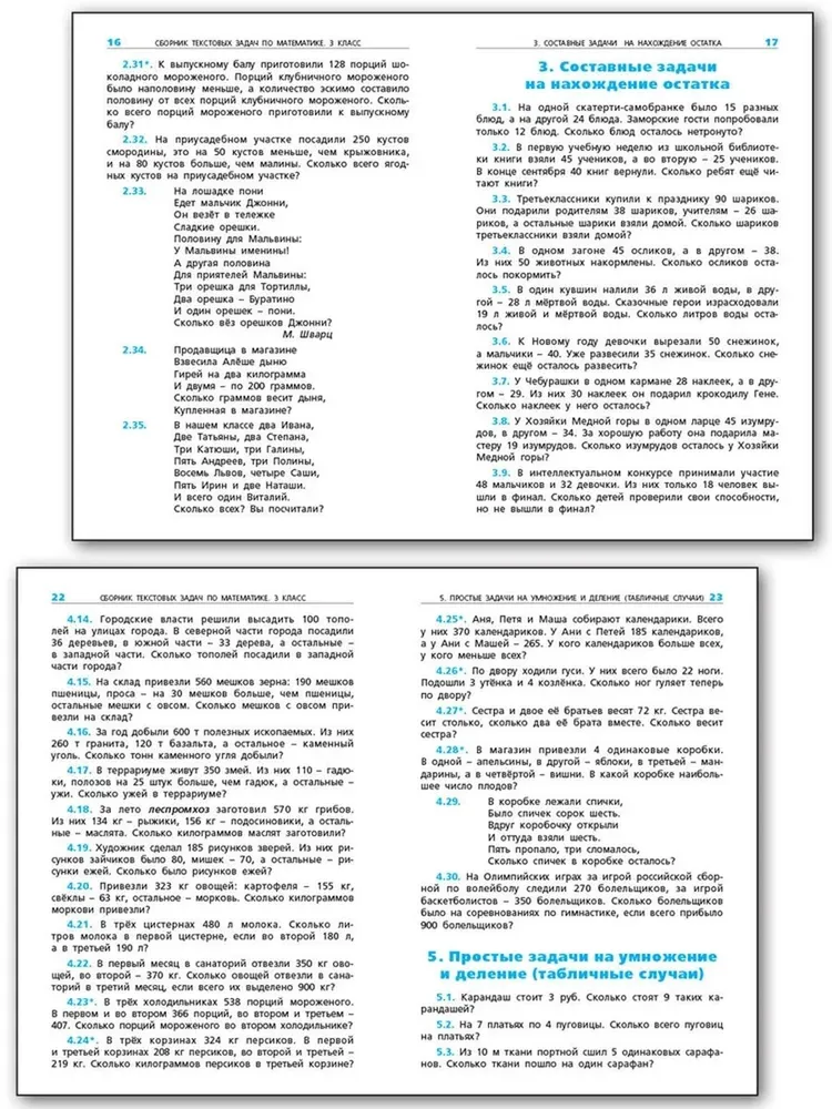 Collection of Textual Problems in Mathematics. Grade 3