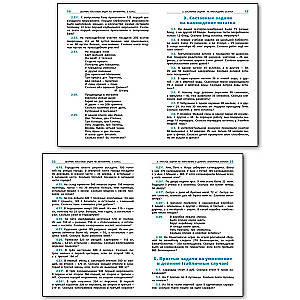 Collection of Textual Problems in Mathematics. Grade 3