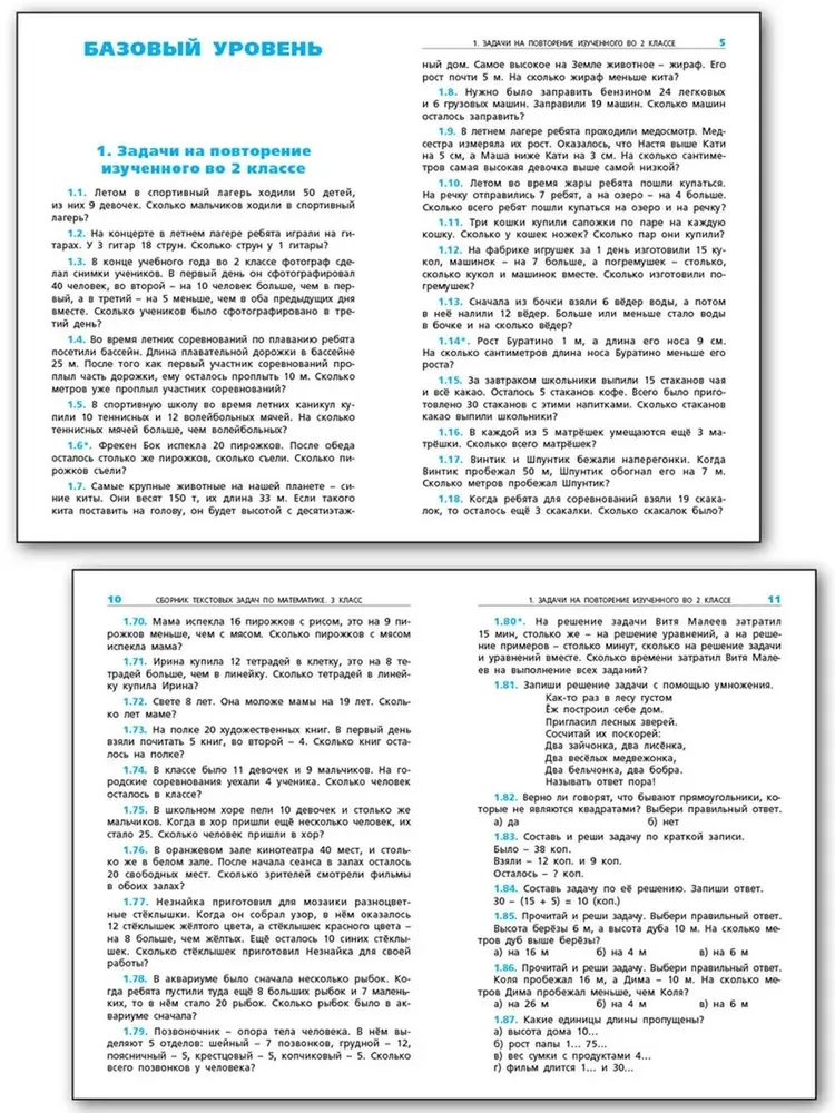 Collection of Textual Problems in Mathematics. Grade 3