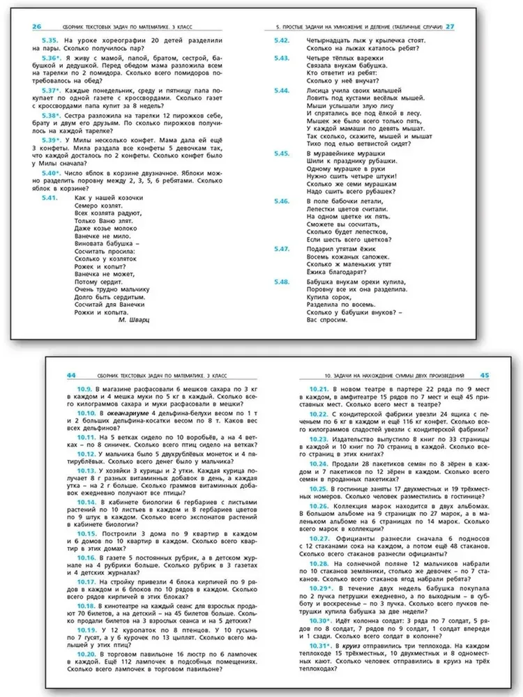 Collection of Textual Problems in Mathematics. Grade 3