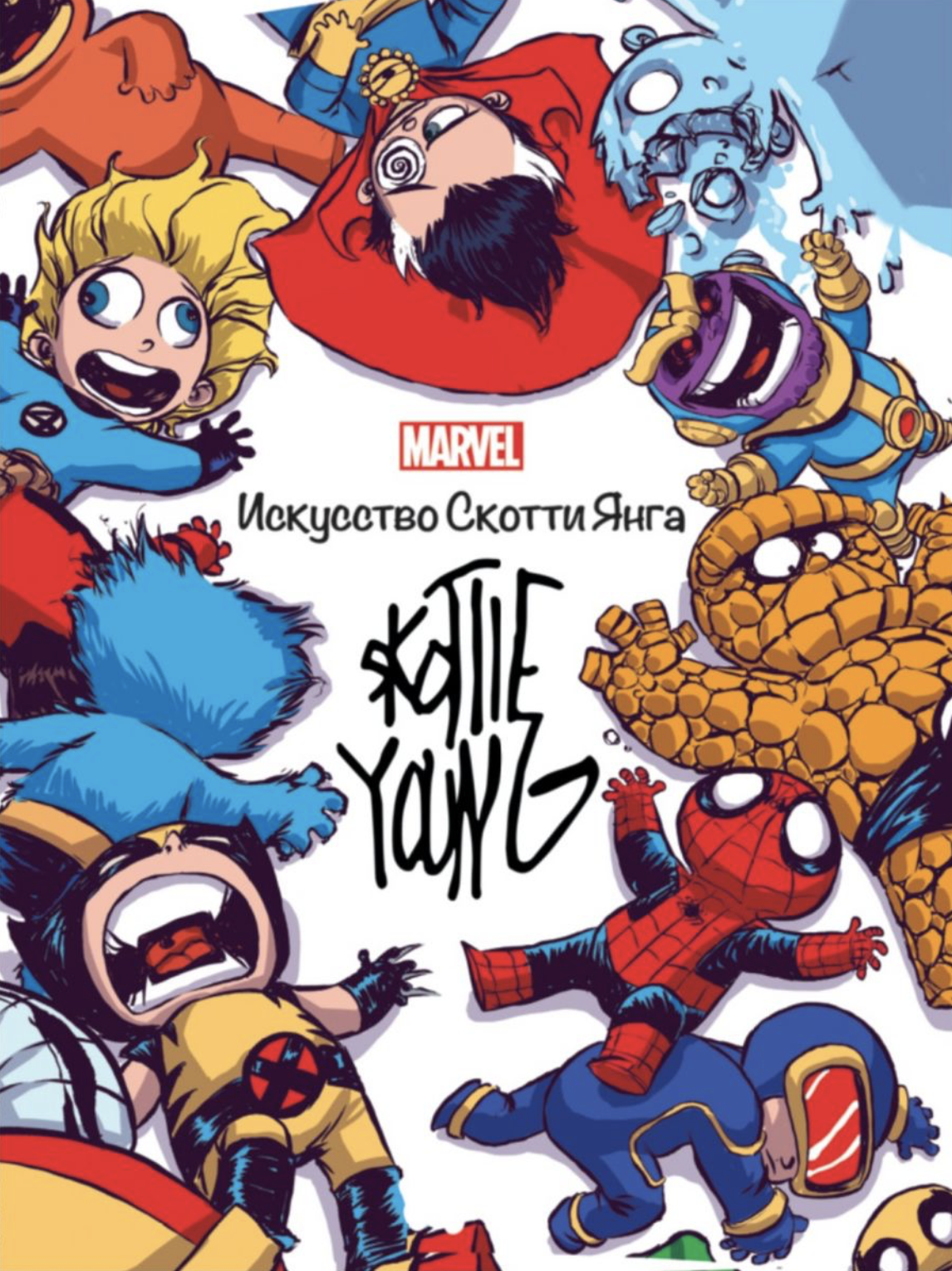 Marvel: The Art of Scottie Young