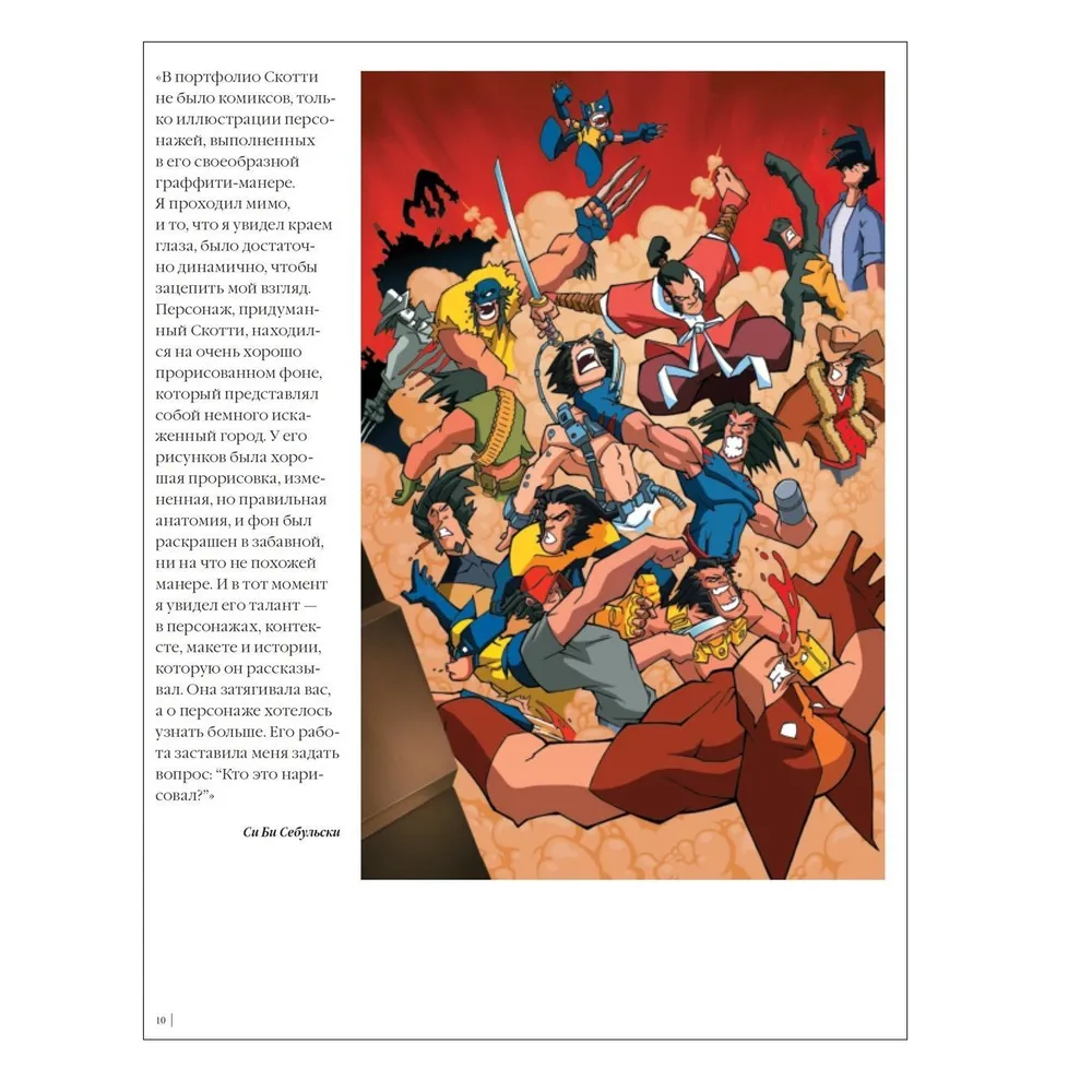 Marvel: The Art of Scottie Young