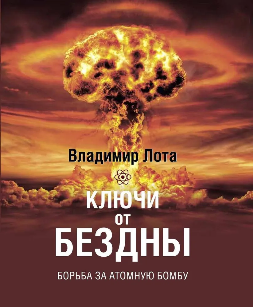 The Keys to the Abyss. The Struggle for the Atomic Bomb