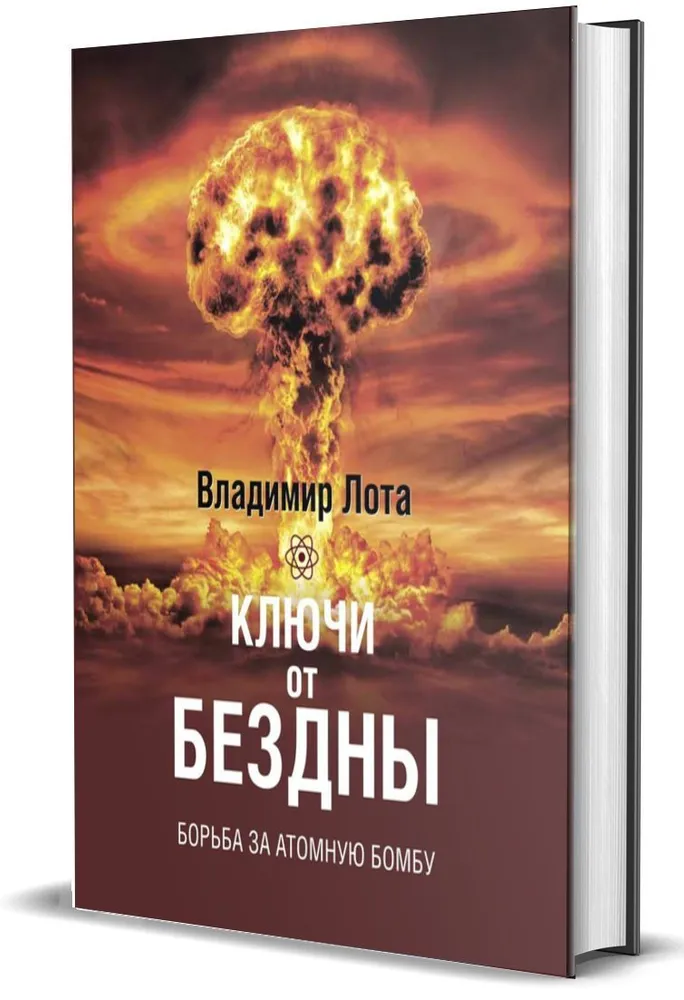 The Keys to the Abyss. The Struggle for the Atomic Bomb