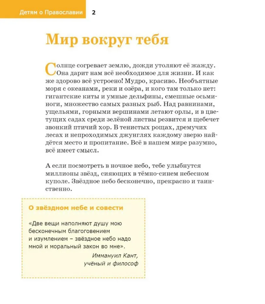 About God