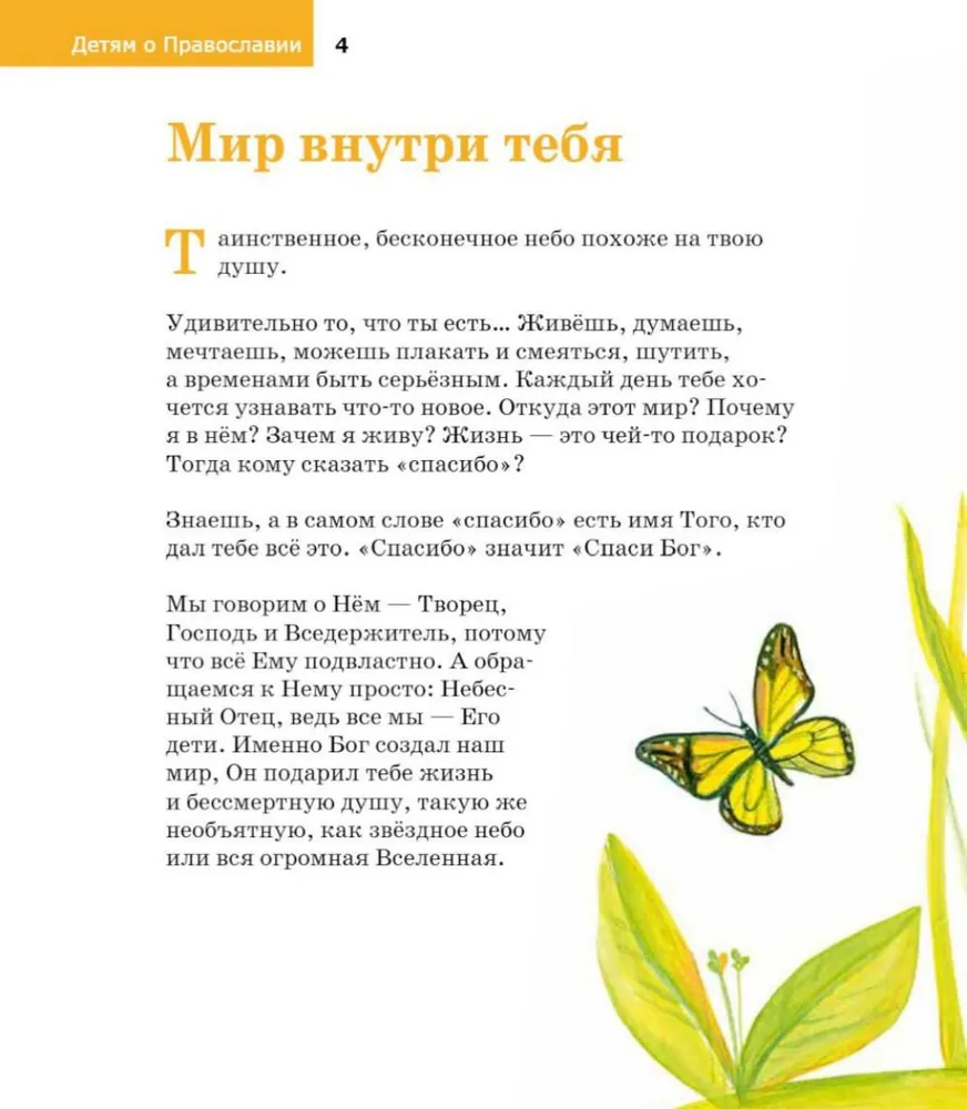 About God