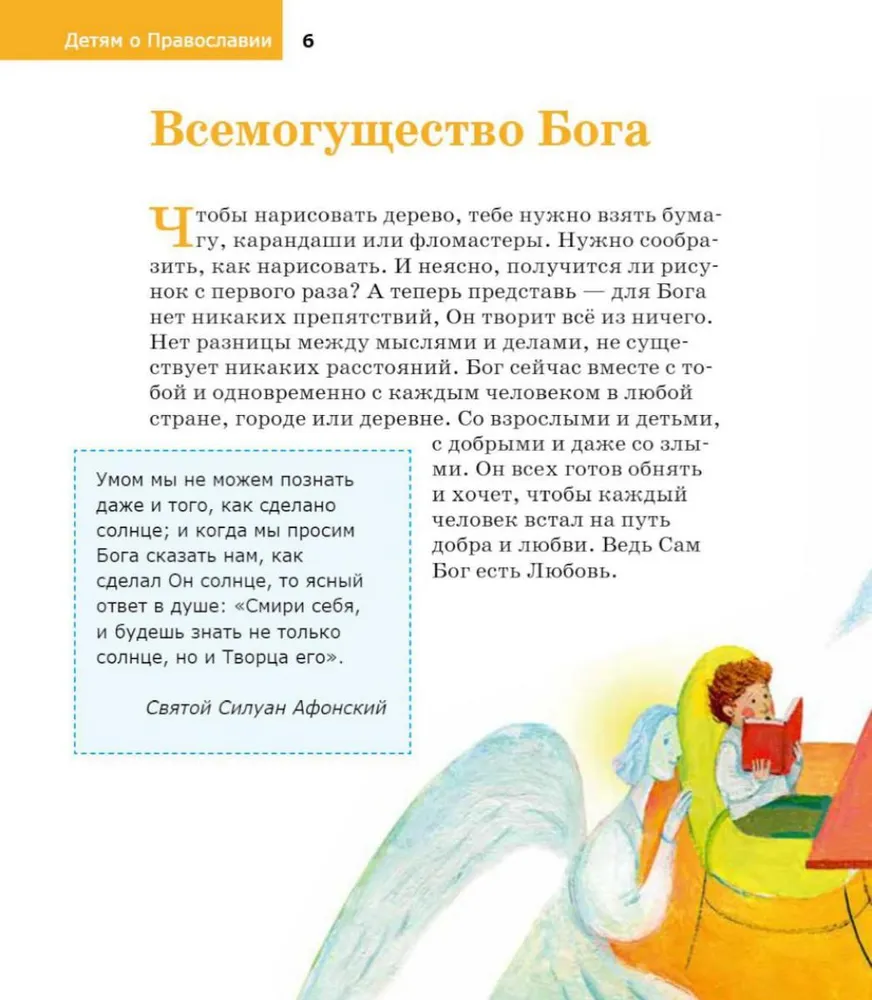 About God