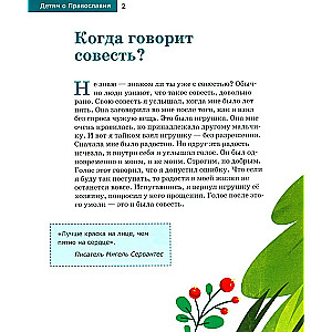 About Confession