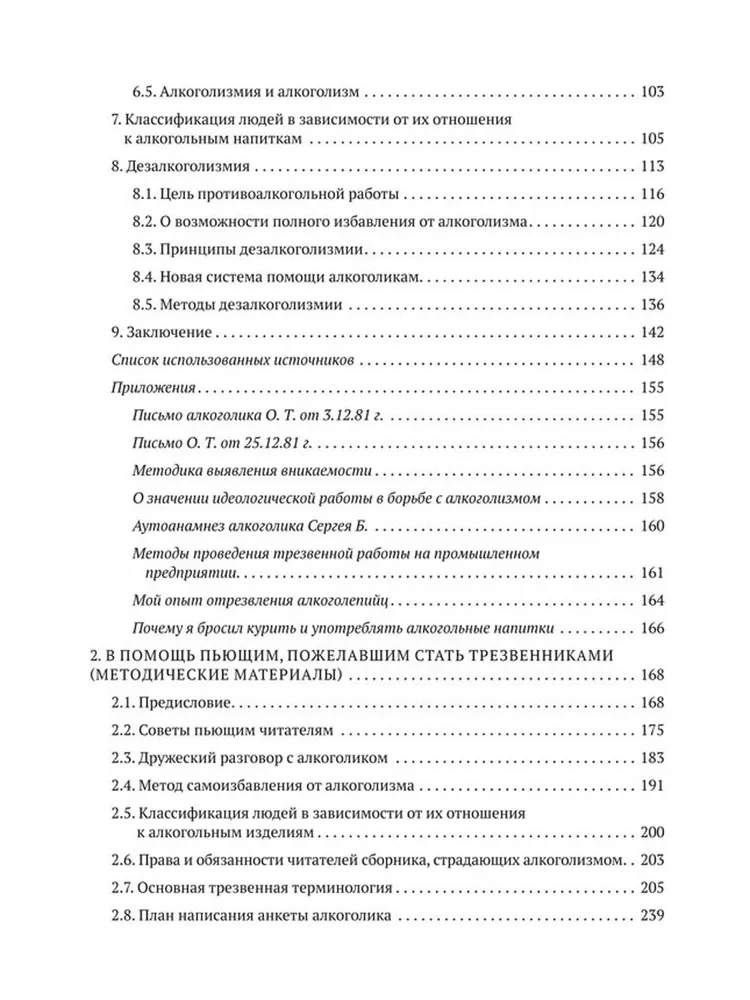 The Method of Gennady Shichko. Theory of Psychological Programming. Set in 2 volumes