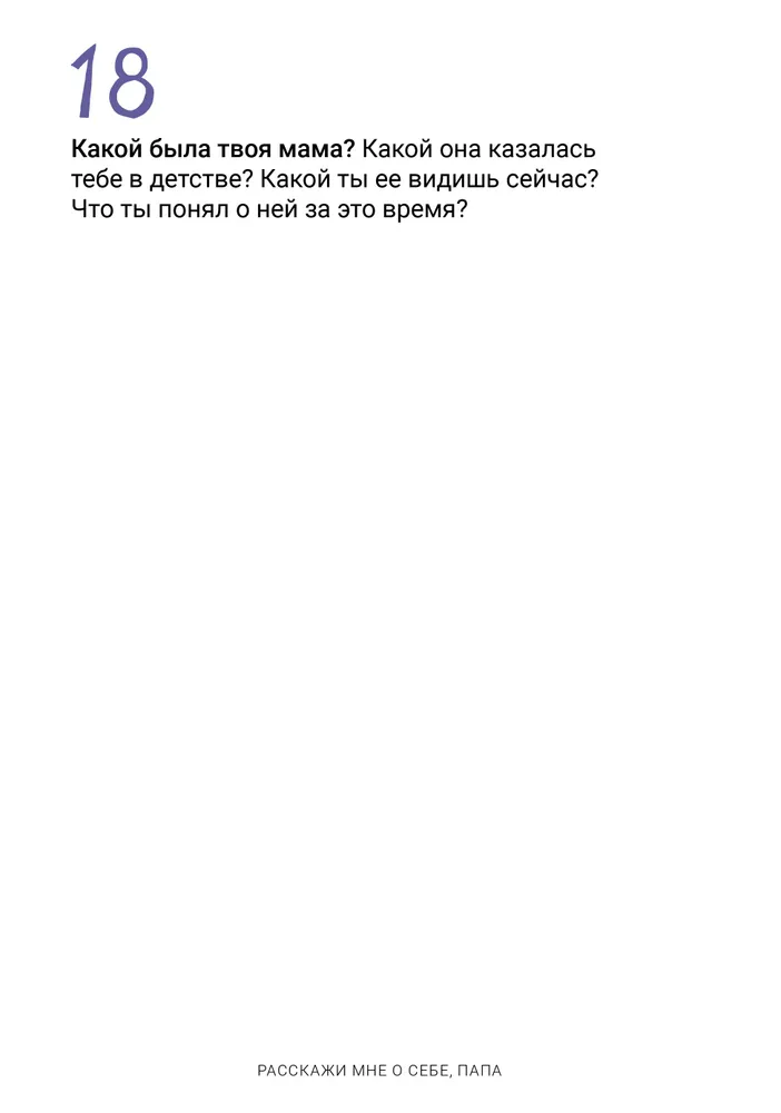 Tell me about yourself, dad. 111+ questions for dad to really get to know him