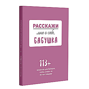Tell me about yourself... Grandma. 113 questions for grandma to truly get to know her