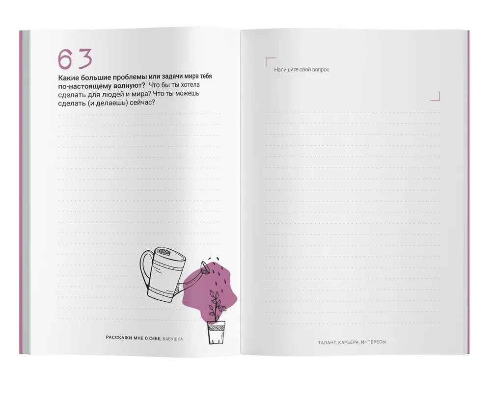 Tell me about yourself... Grandma. 113 questions for grandma to truly get to know her