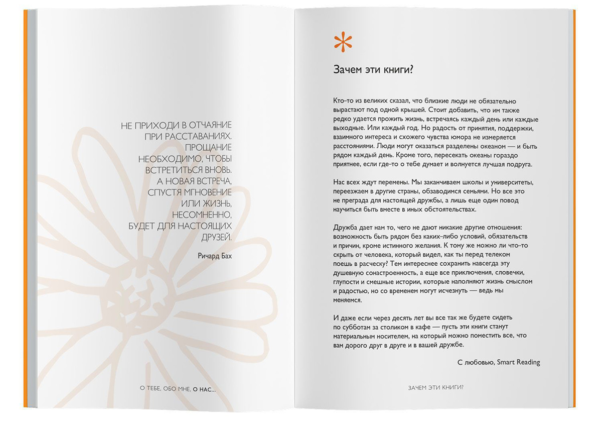 About you, about me, about us... 77+ questions for a friend and yourself to keep friendship forever
