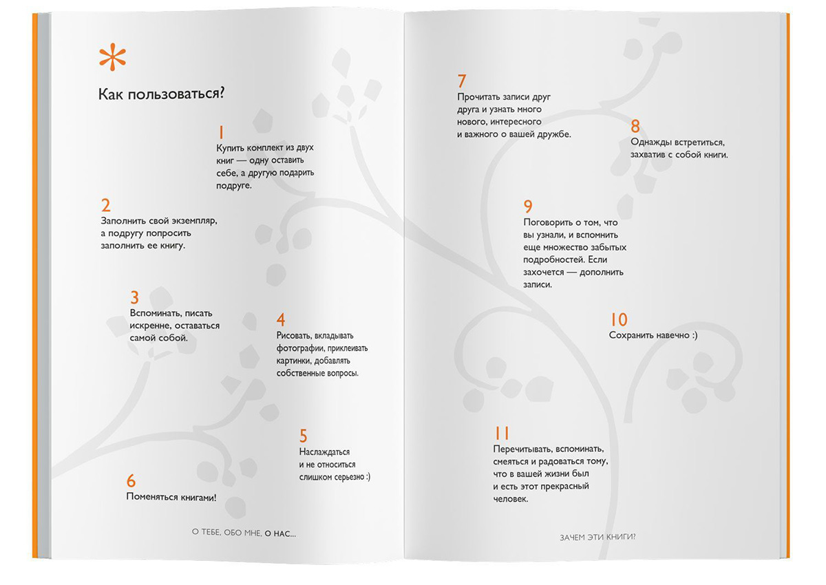 About you, about me, about us... 77+ questions for a friend and yourself to keep friendship forever