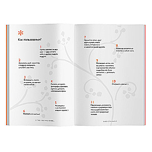 About you, about me, about us... 77+ questions for a friend and yourself to keep friendship forever
