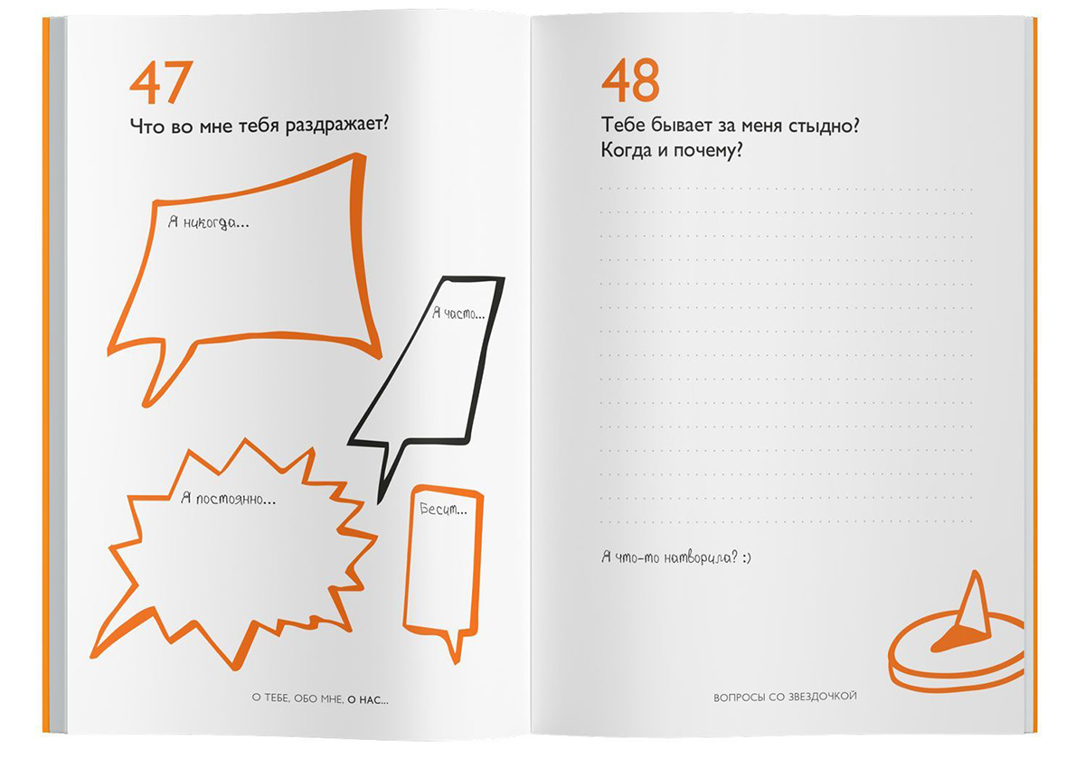 About you, about me, about us... 77+ questions for a friend and yourself to keep friendship forever