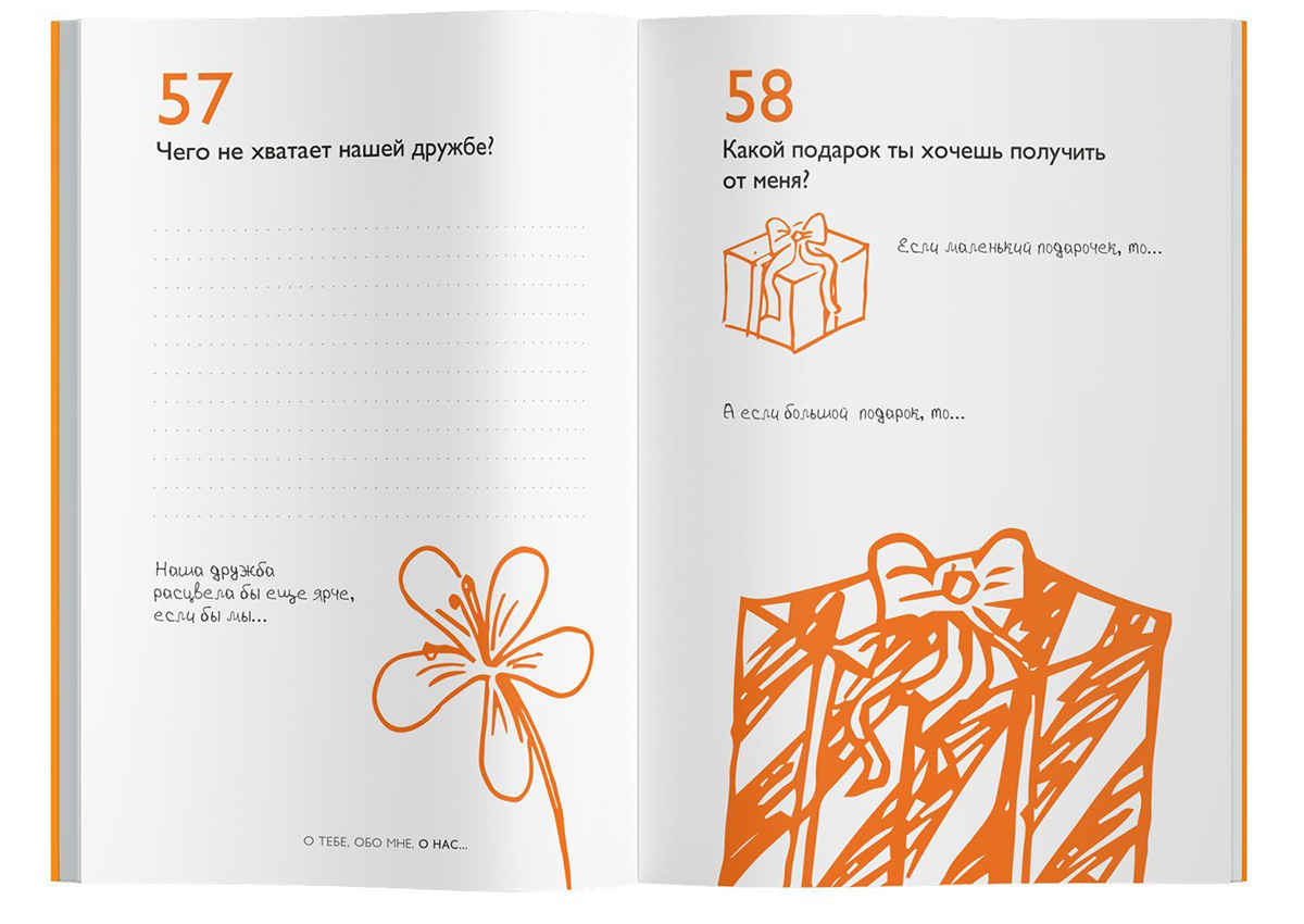 About you, about me, about us... 77+ questions for a friend and yourself to keep friendship forever