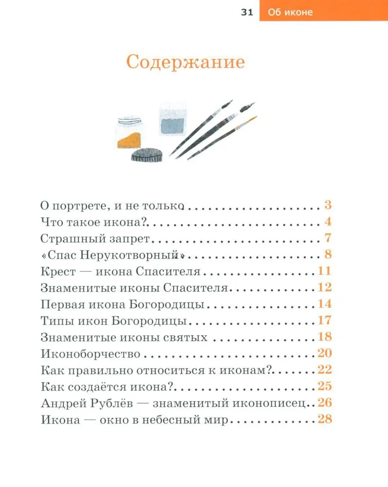 About the Icon