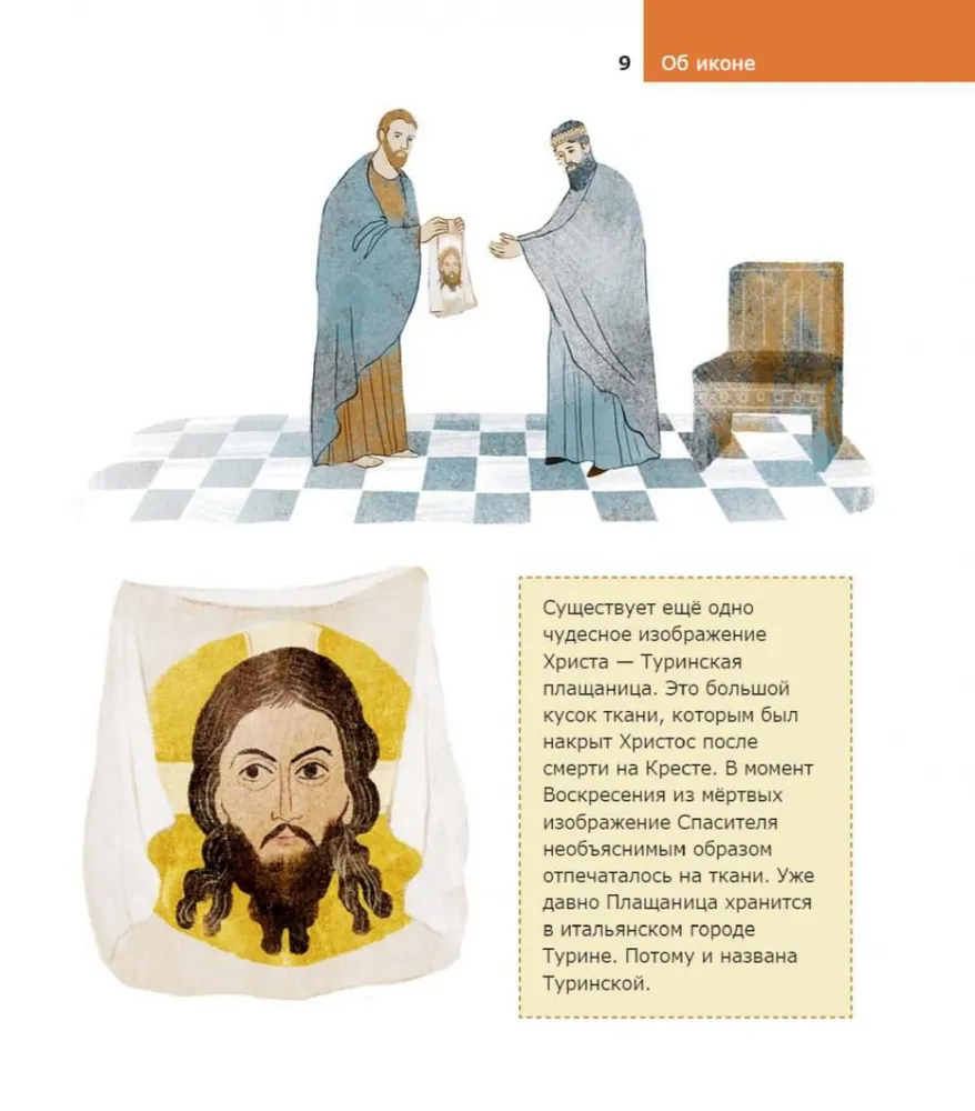 About the Icon