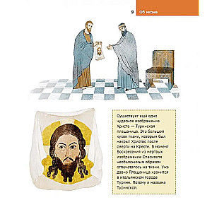 About the Icon
