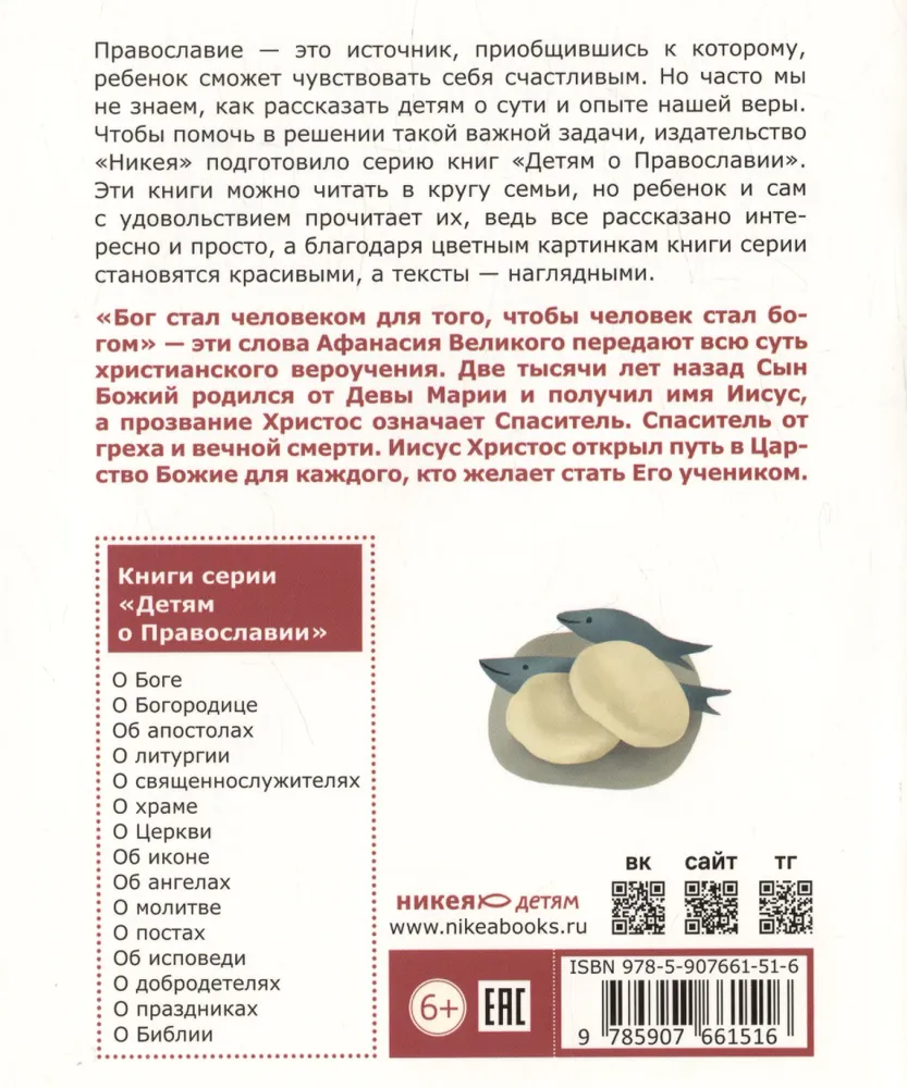 O Jezusie Chrystusie
