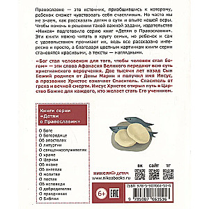 O Jezusie Chrystusie