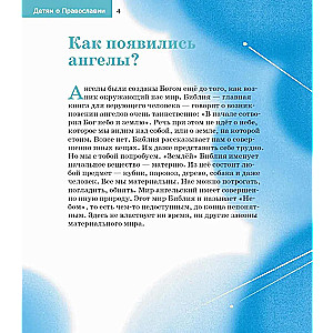 About Angels
