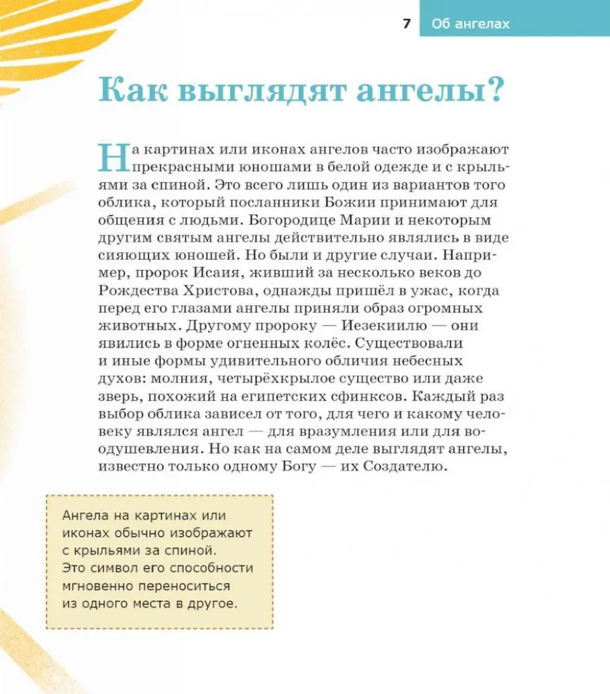 About Angels