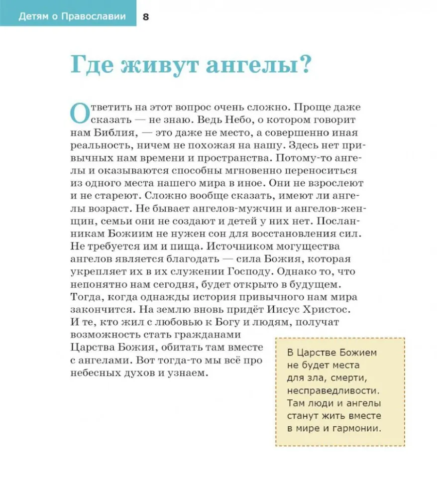 About Angels