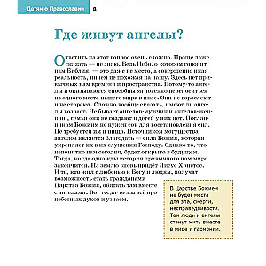 About Angels