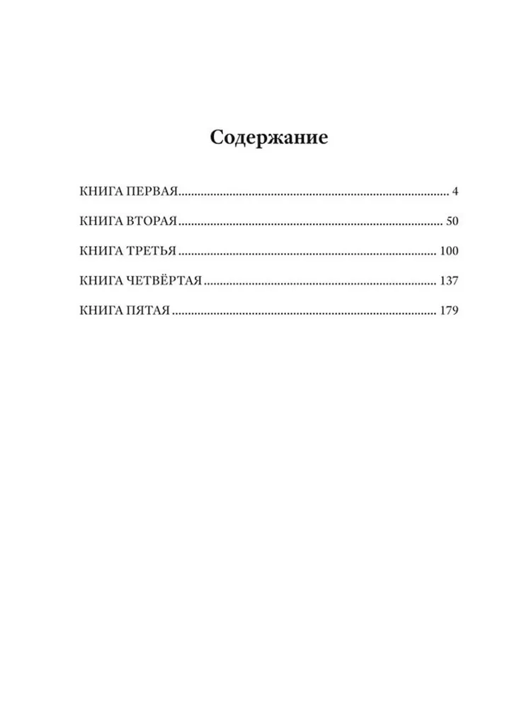 The Life of Arsenyev