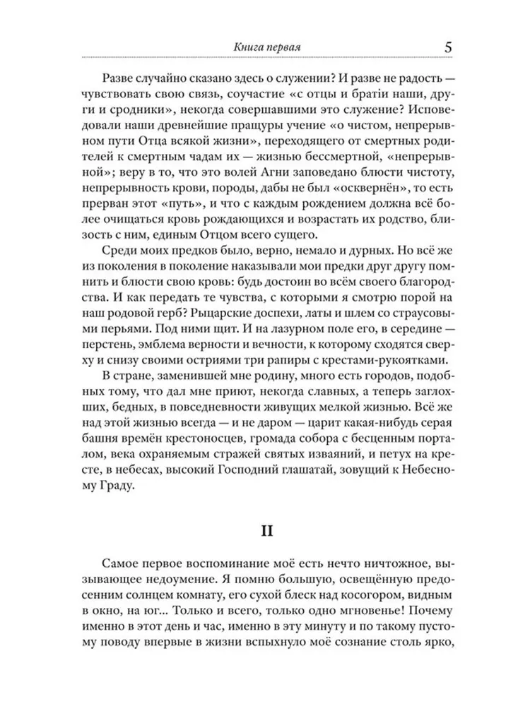 The Life of Arsenyev