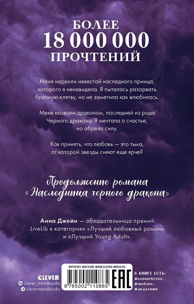 The Secret of the Black Dragon with Merchandise (bookmark and postcards included)