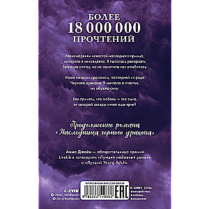 The Secret of the Black Dragon with Merchandise (bookmark and postcards included)