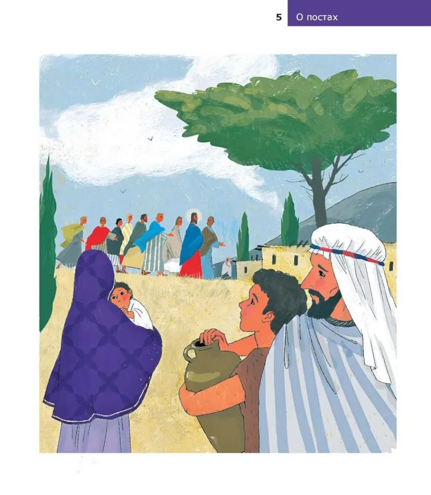 About Fasts
