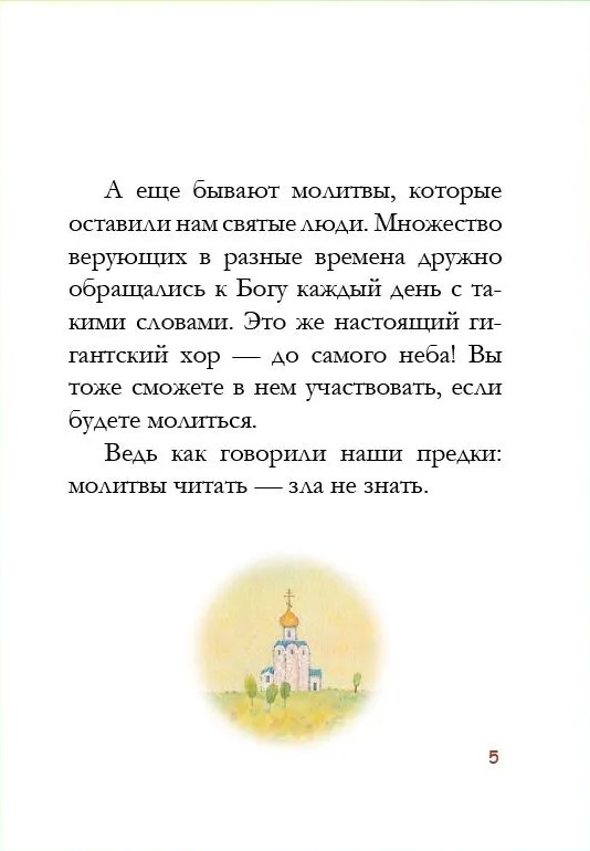 Prayer Book for Children